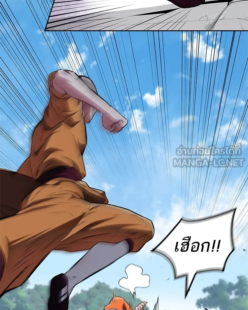 สุดยอดเทรนเนอร์แห่งยุทธภพ ตอนที่ 22 คนที่บ้าดีเดือดกว่าข้า รูปที่ 15