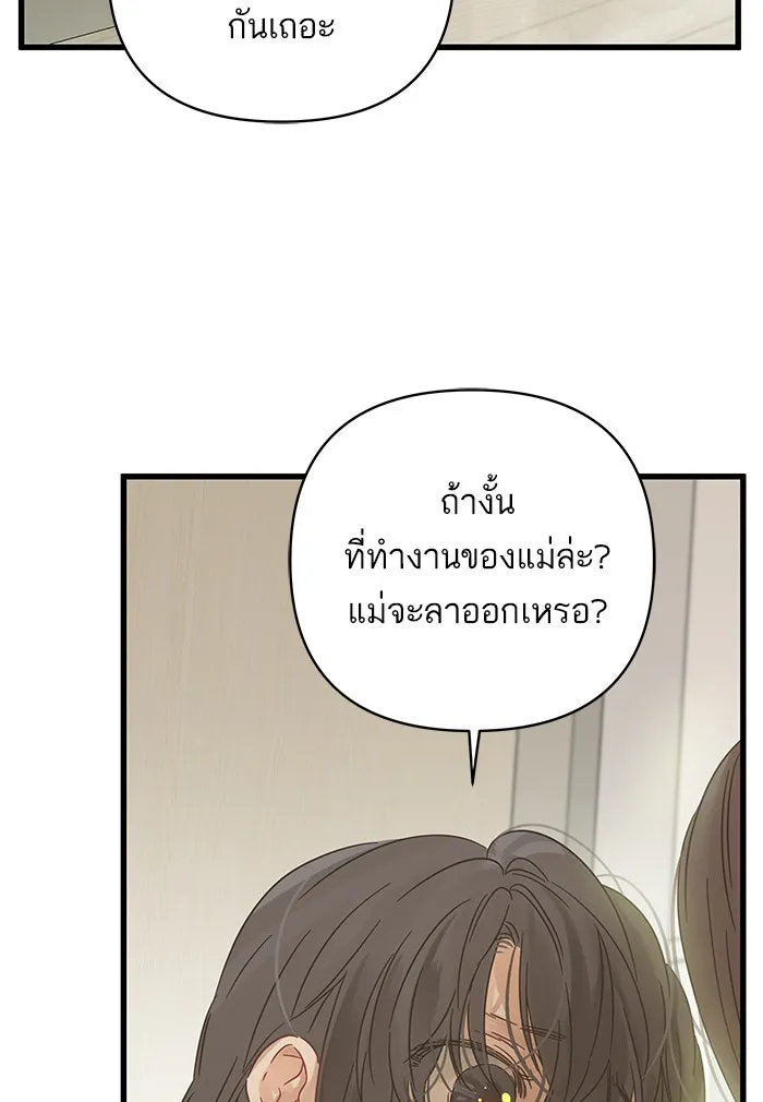 ฉันมันร้าย หรือเพราะโลกไม่น่ารัก ตอนที่ 126 รูปที่ 65