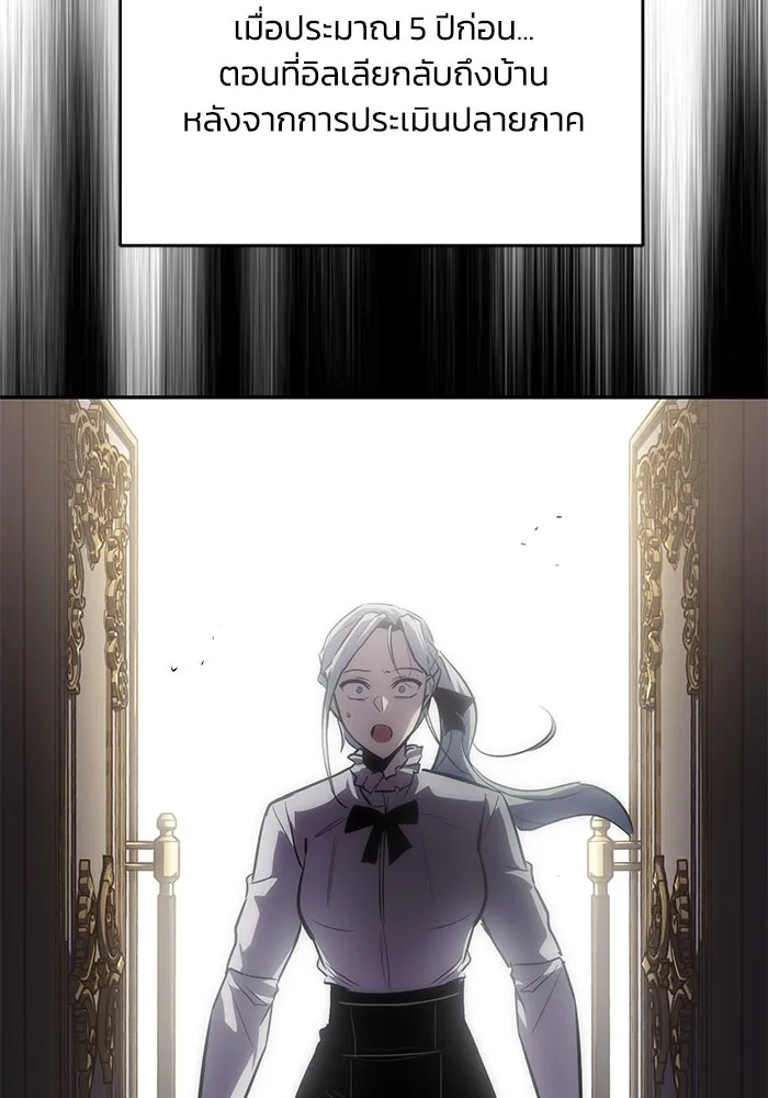 ชีวิตพลิกผันของลอร์ดผู้เกียจคร้าน ตอนที่ 62 แชมป์เปี่ยนดินแดนแห่งการพิสูจน รูปที่ 11