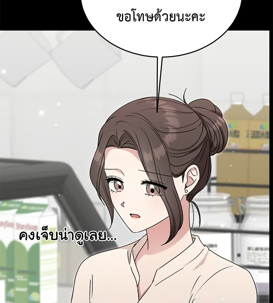 ผงาดรักนักกีฬาข้างบ้าน ตอนที่ 8 รูปที่ 140