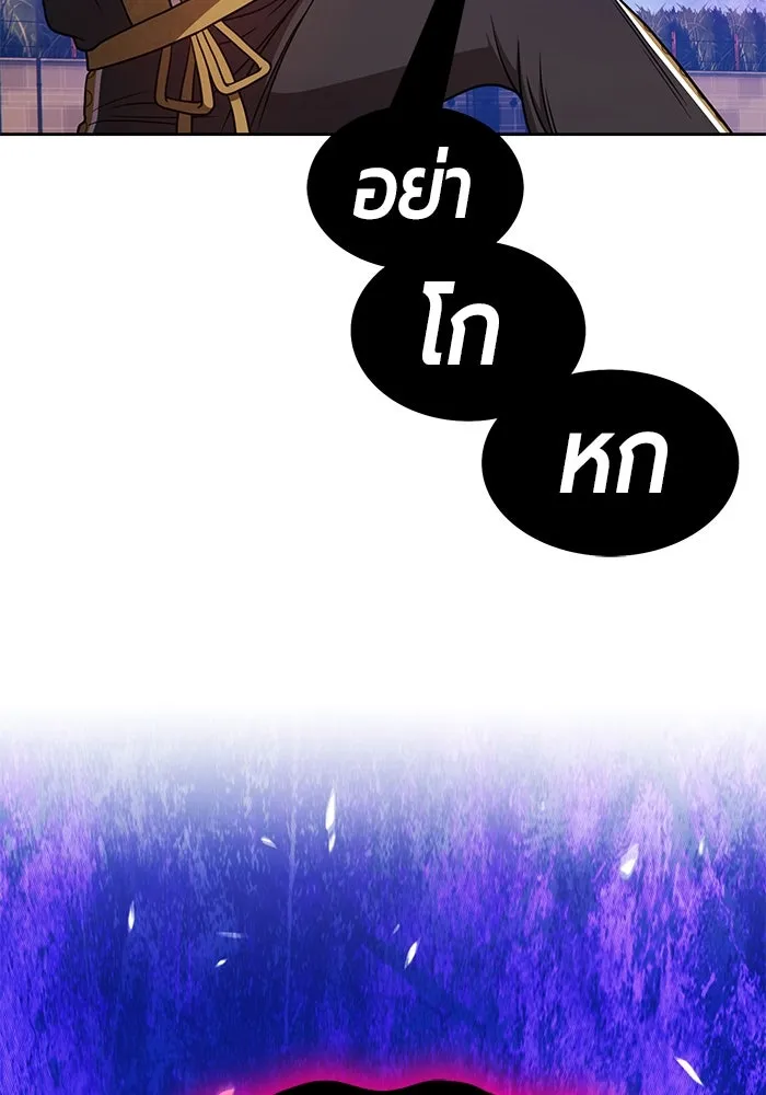 +99 ท่อนไม้พร้อมบวก ตอนที่ 46 รูปที่ 125