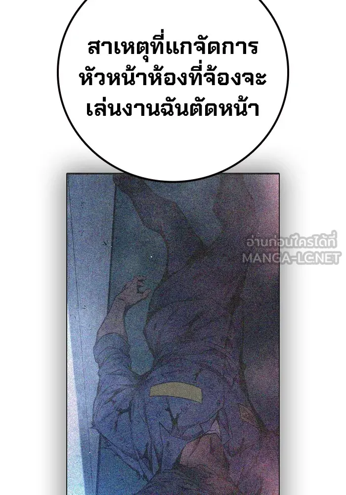 เยาวชนคนคุก ตอนที่ 25 รูปที่ 75