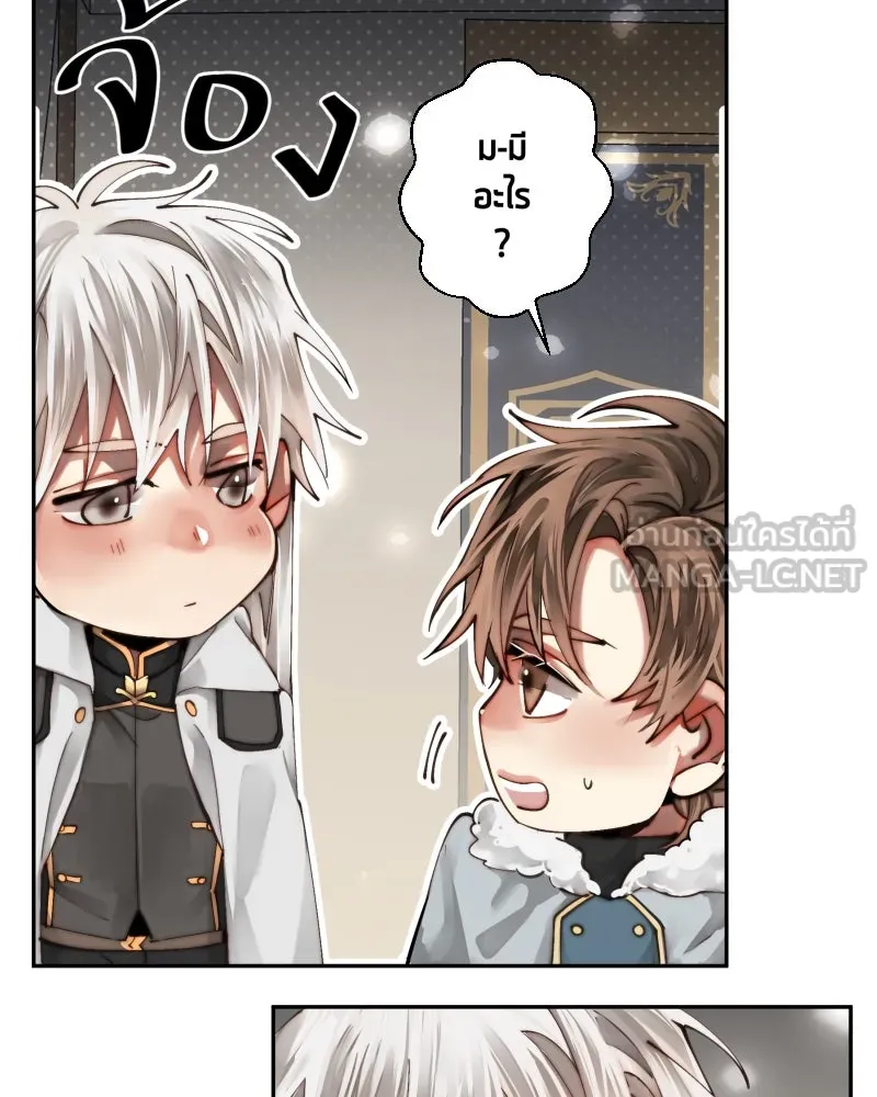 เทพมังกรคลั่งรัก ตอนที่ 35 ป่าแบล็ควูด (2) รูปที่ 63