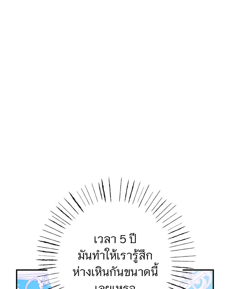 อนาคตพบรัก ตอนที่ 25 รูปที่ 46