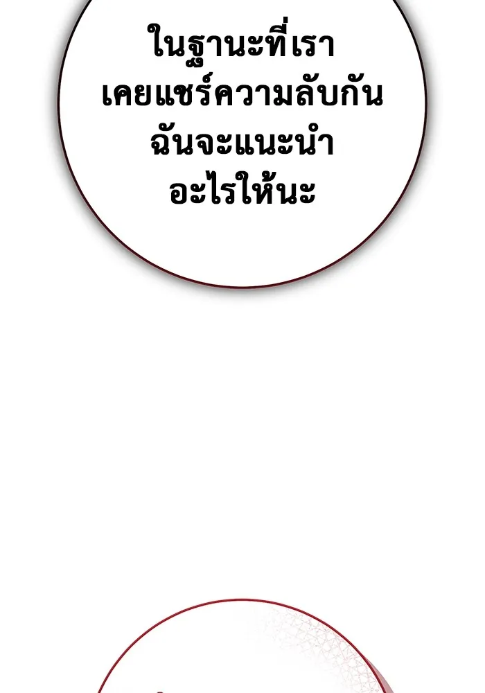 ราชินีนักบู๊ ตอนที่ 25 รูปที่ 181