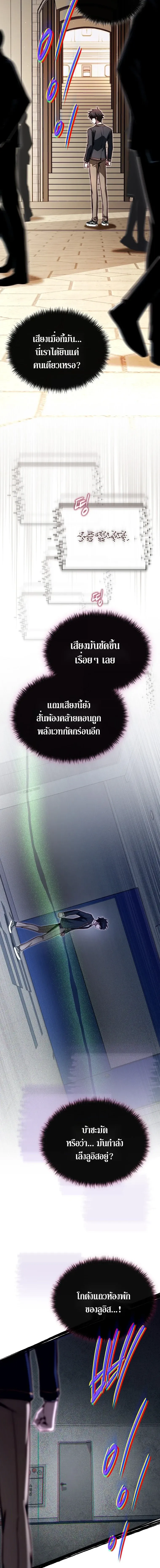 The Regressor Makes Everything ผ_หวนค_นผ_สร_างท_กสรรพส_ง ตอนที่ ตอนที่ 28 รูปที่ 11