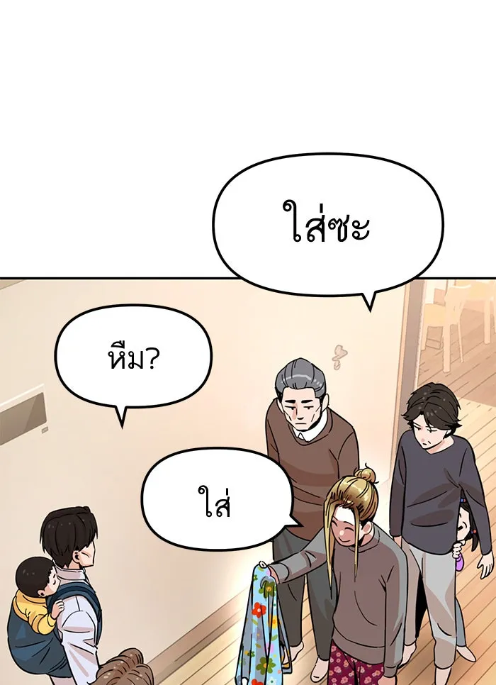 โชคชะตานำพารัก ตอนที่ 1 คุณเป็นใครคะ รูปที่ 38