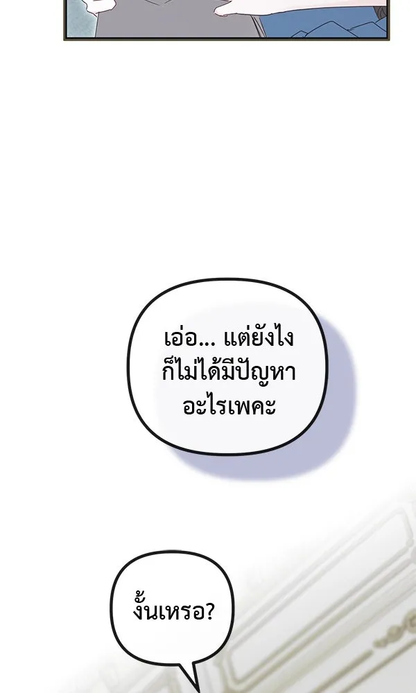 ชีวิตนี้เพื่อเธอ ตอนที่ 37 รูปที่ 91