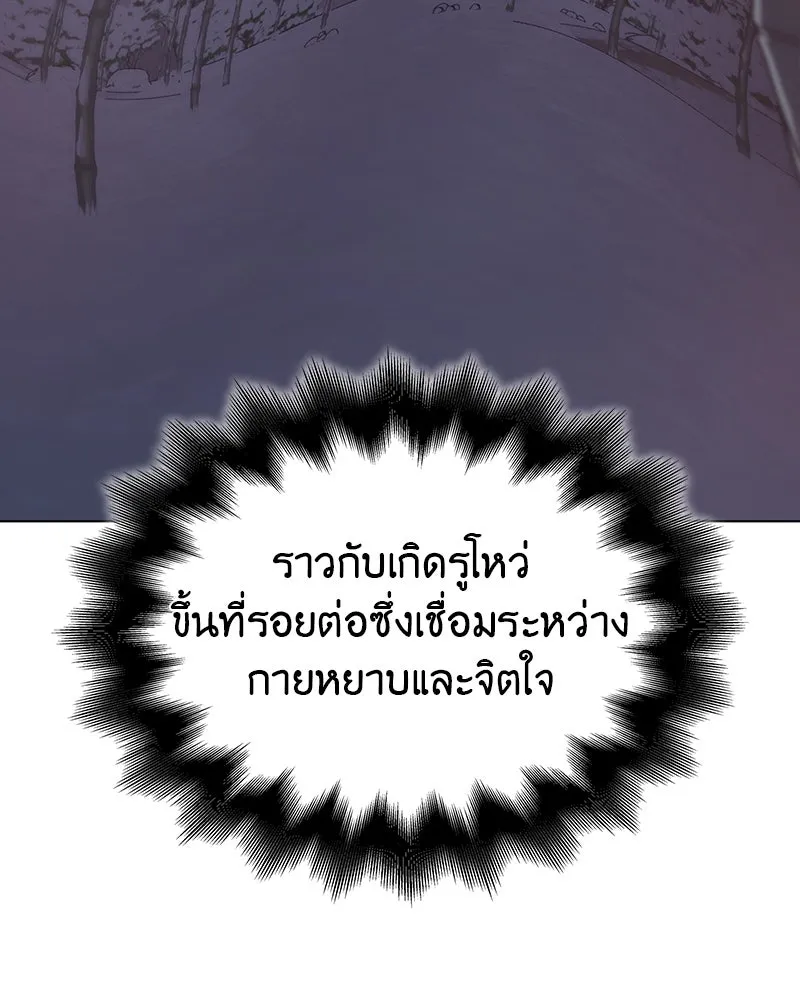 เกิดอีกทีเป็นว่าที่ประมุขลัทธิมาร ตอนที่ 115 รูปที่ 82