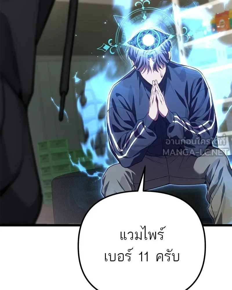 โทษที พื้นที่นี้ห้ามออก ตอนที่ 83 รูปที่ 90