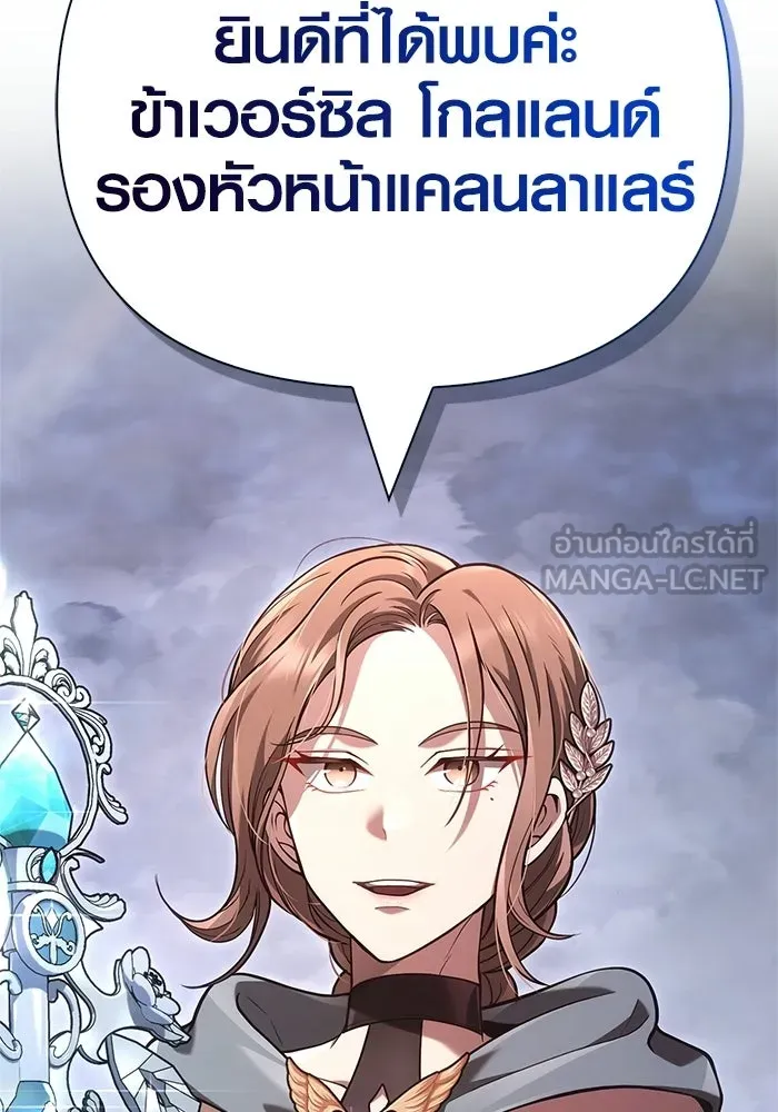 เอาชีวิตรอดในเกมฉบับคนเถื่อน ตอนที่ 137 ร่วมทาง รูปที่ 126
