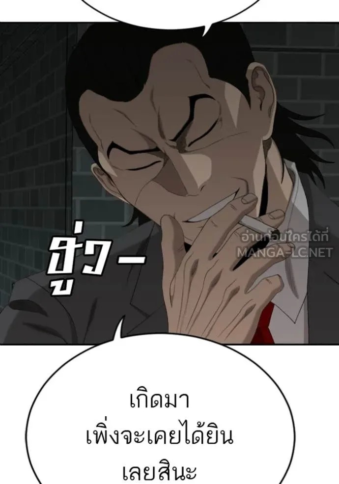 BAD GUY ตอนที่ 280 รูปที่ 7