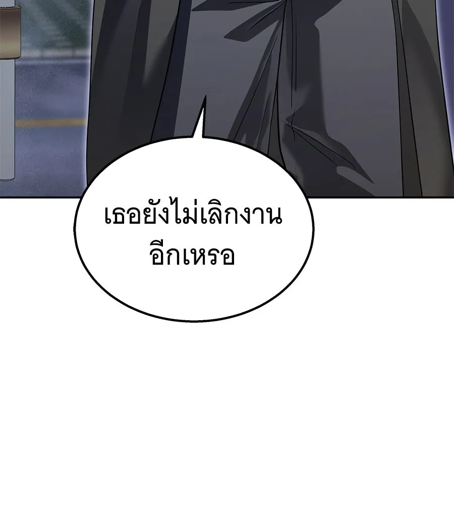 ถึกทนแทงก์แรงก์ C ตอนที่ 47 รูปที่ 8