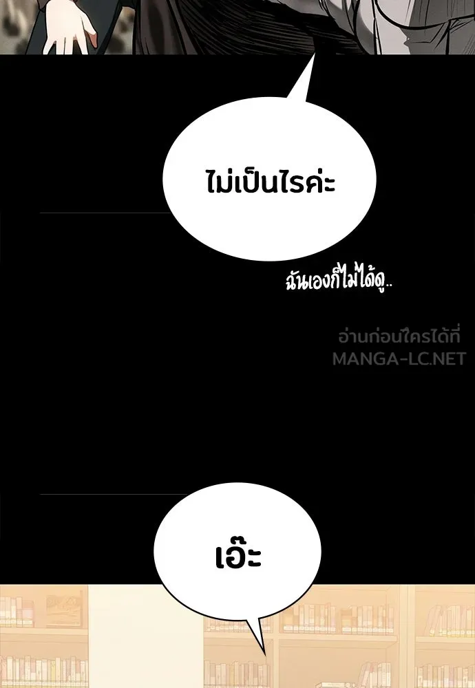 มือสังหารพันธุ์อมตะ ตอนที่ 84 รูปที่ 99