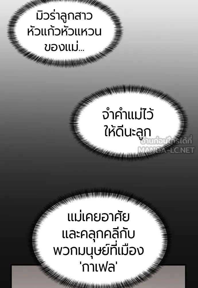 ยอดสถาปนิกผู้พิทักษ์อาณาจักร ตอนที่ 65 รูปที่ 99