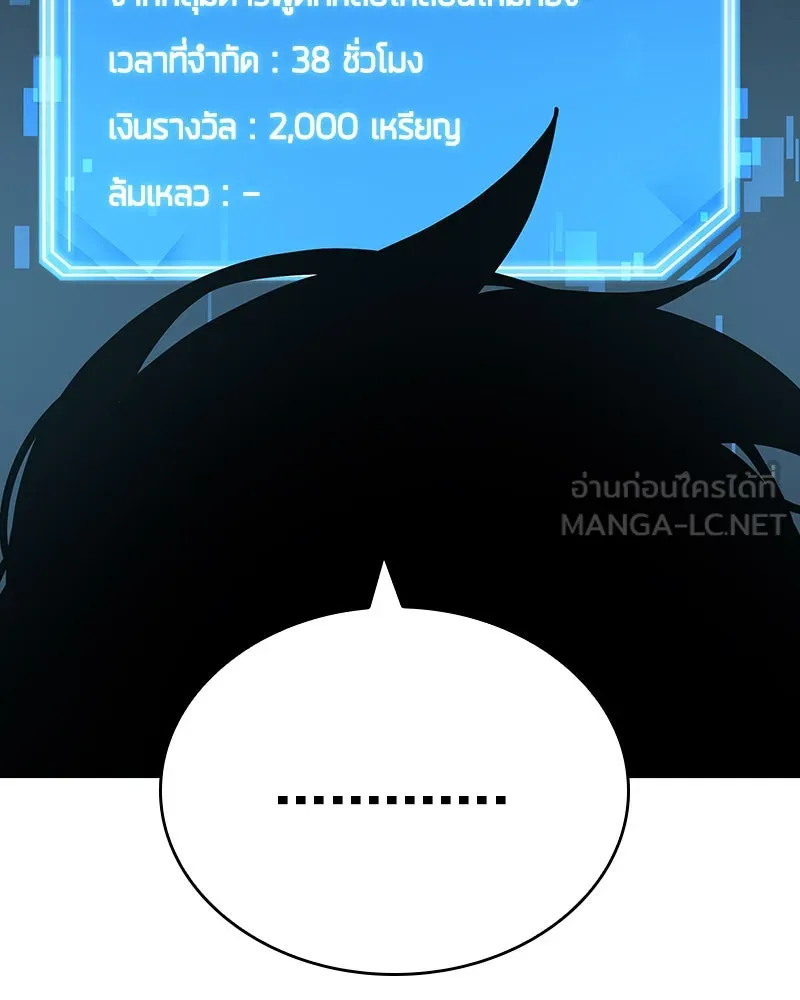 Omniscient Reader อ่านชะตาวันสิ้นโลก ตอนที่ 13  สมรภูมิราชันย์ (2) รูปที่ 81