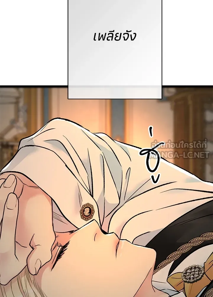 องค์ชายผู้อื้อฉาว ตอนที่ 46 รูปที่ 63