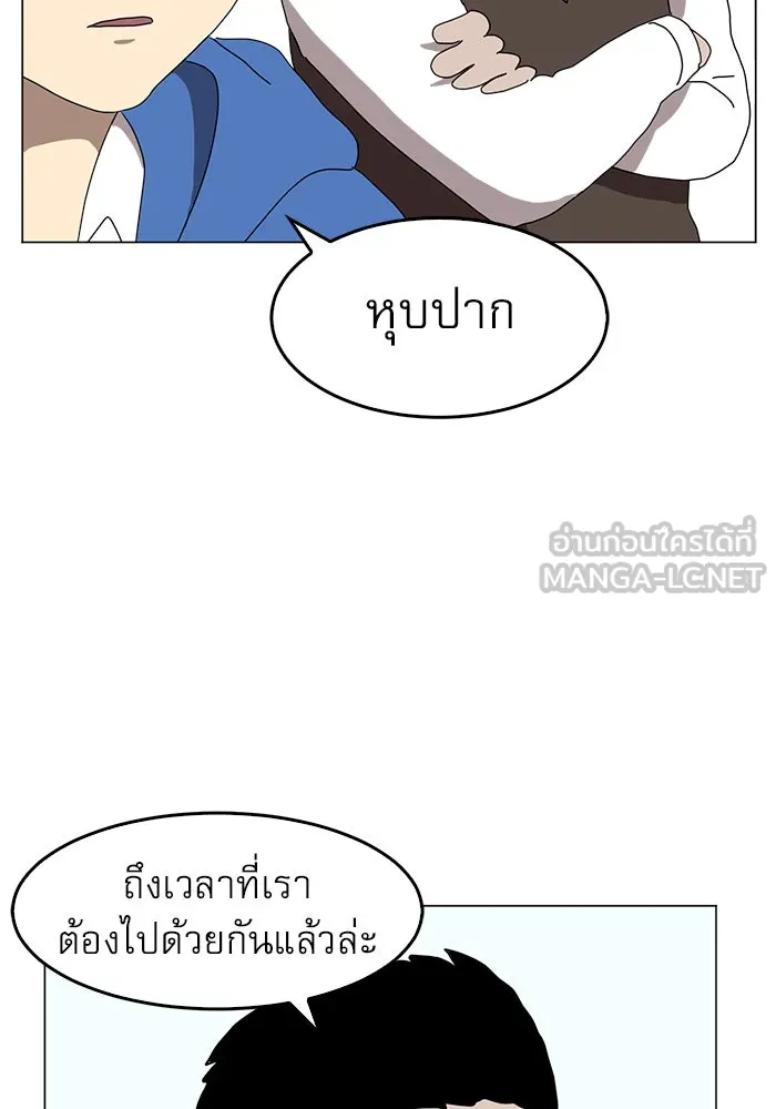 Double Click ตอนที่ 1 รูปที่ 84