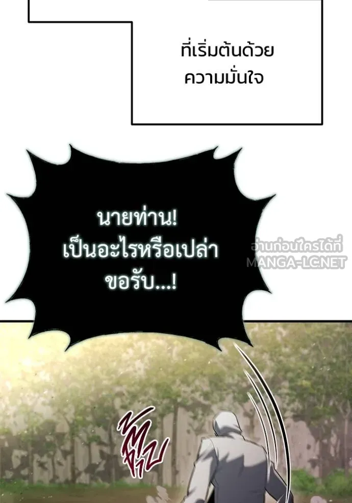 โกดังลับหลังโลกแตก ตอนที่ 46 รูปที่ 136