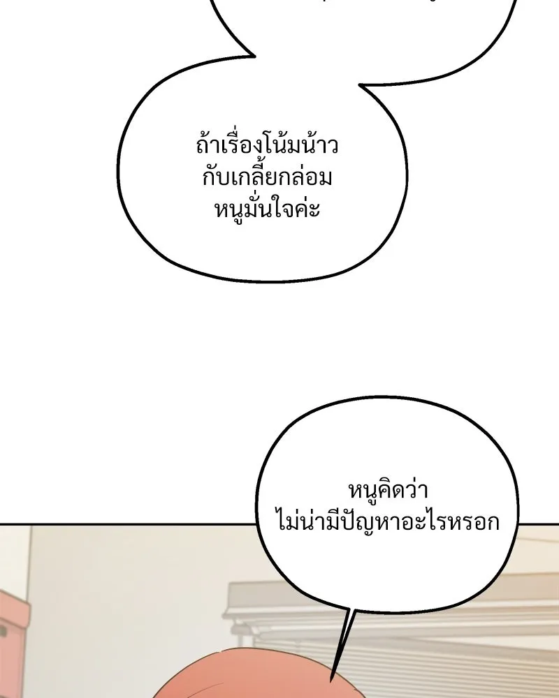 Pyramid Game เกมพีระมิด ตอนที่ 93 รูปที่ 8