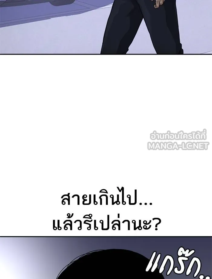 To not die ตอนที่ 51 รูปที่ 90