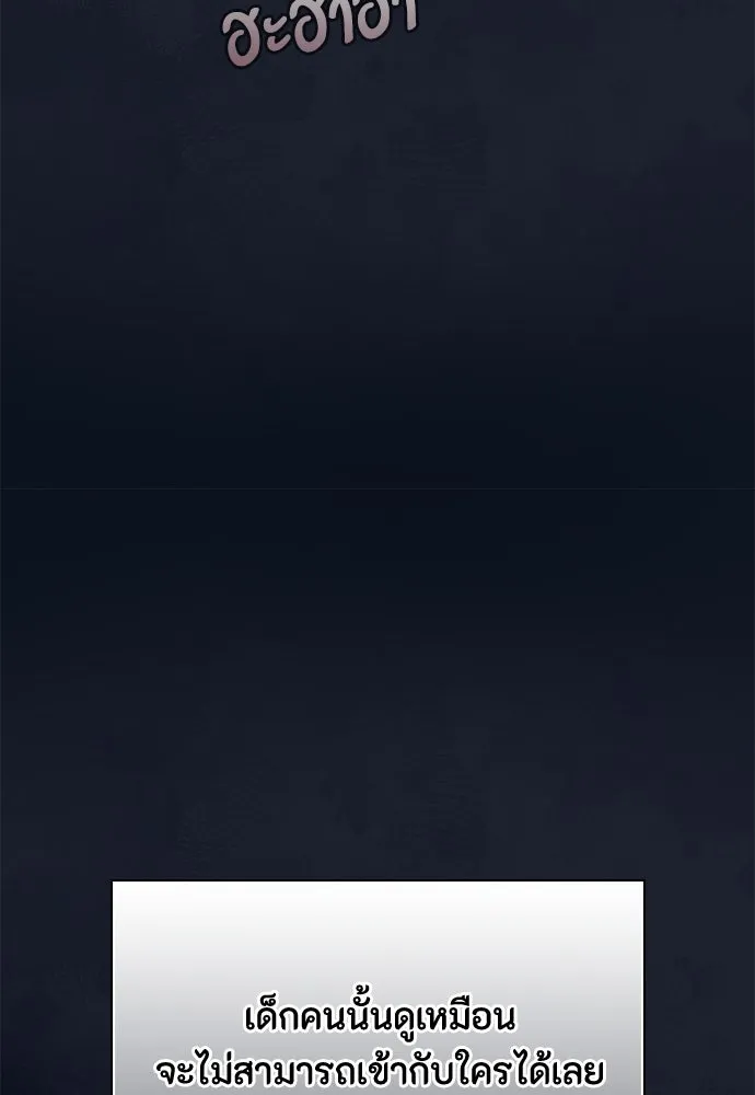 ลูกสาวตัวปลอมของท่านดยุก ตอนที่ 17 รูปที่ 11