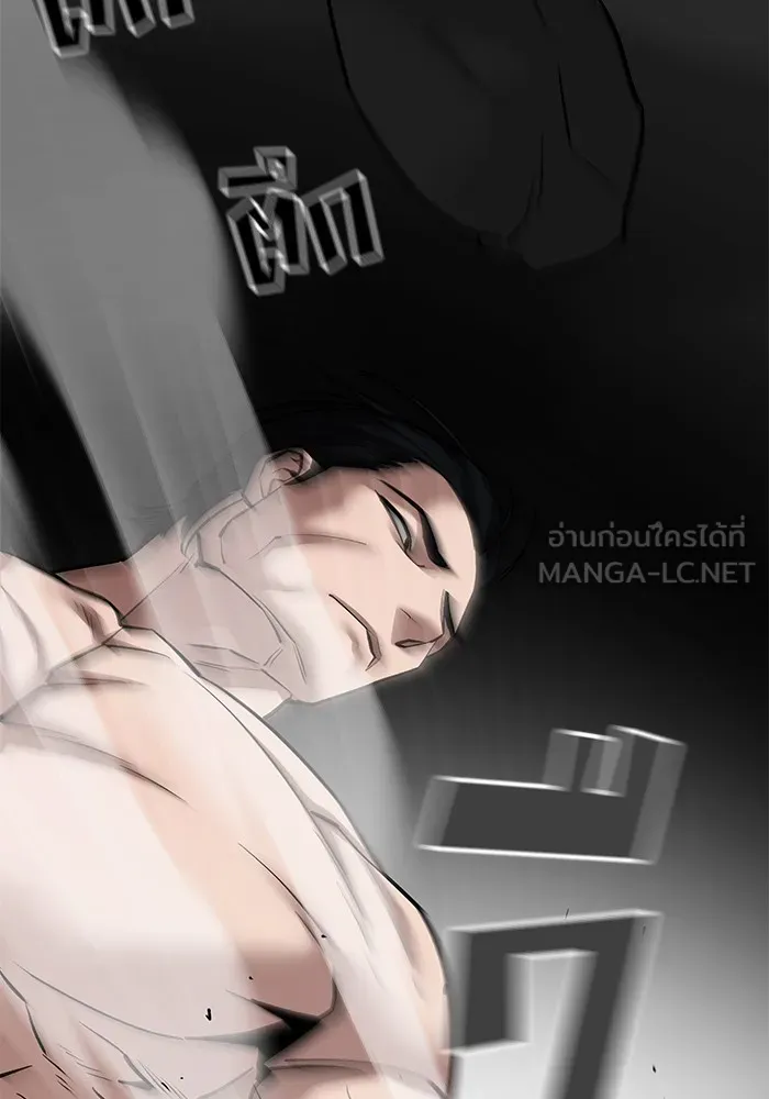 เลวฟาดเลว ตอนที่ 97 รูปที่ 210