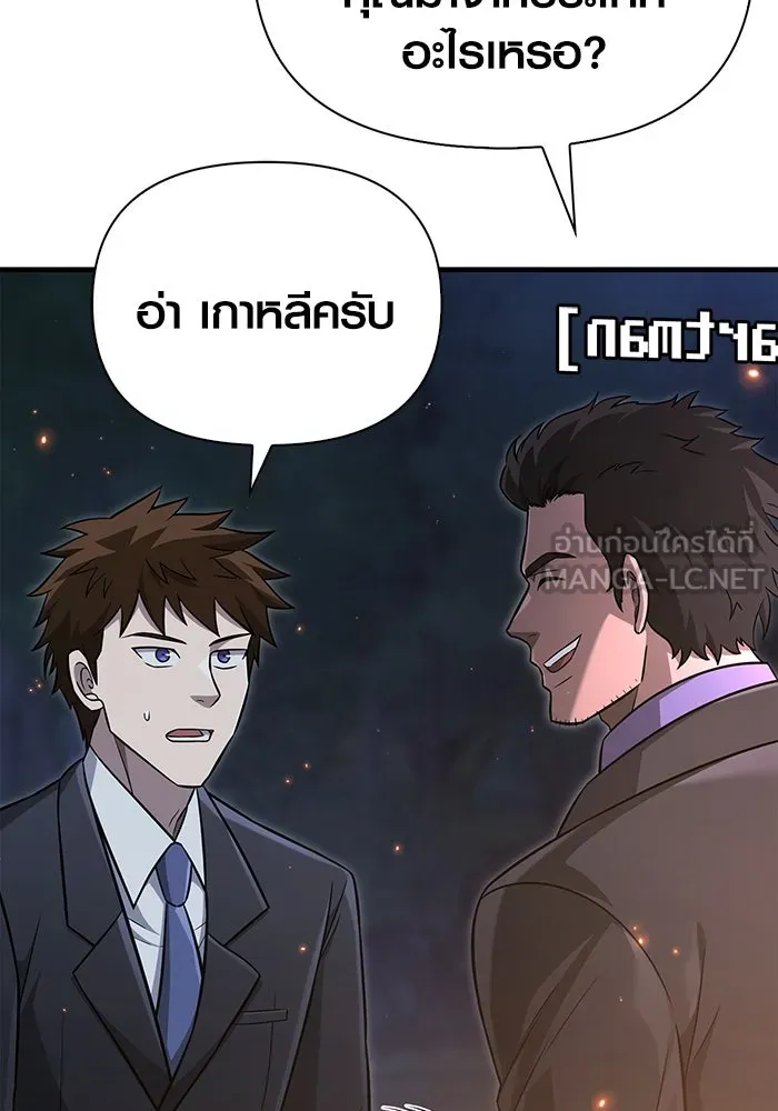 เอาชีวิตรอดในเกมฉบับคนเถื่อน ตอนที่ 63 ชื่อเล่น รูปที่ 87