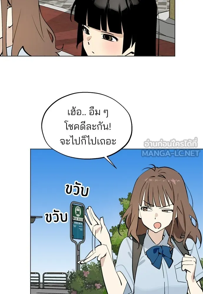 สวยเองนักเลงพอ ตอนที่ 46 รูปที่ 45