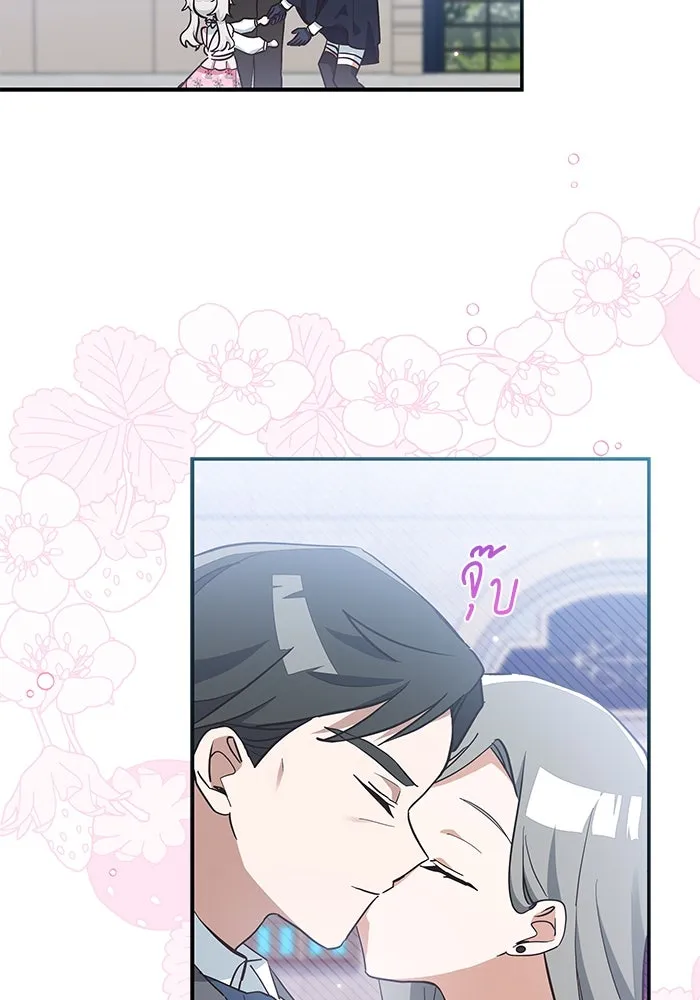 แมวน้อยในรังหมาป่า ตอนที่ 10 รูปที่ 59