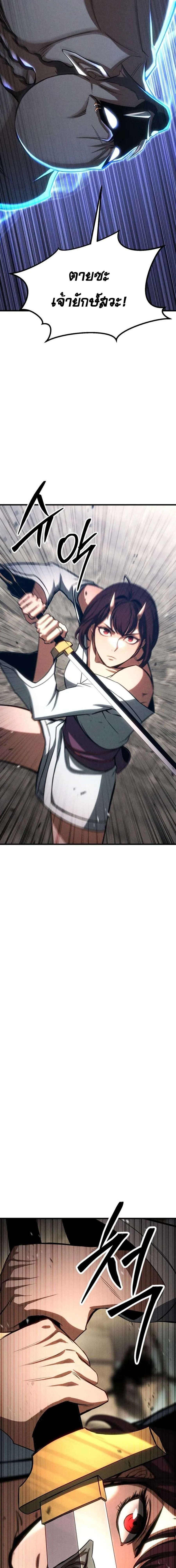 Absolute Necromancer ออลมาสเตอร_ เนโครแมนเซอร_ ตอนที่ ตอนที่ 88 รูปที่ 24