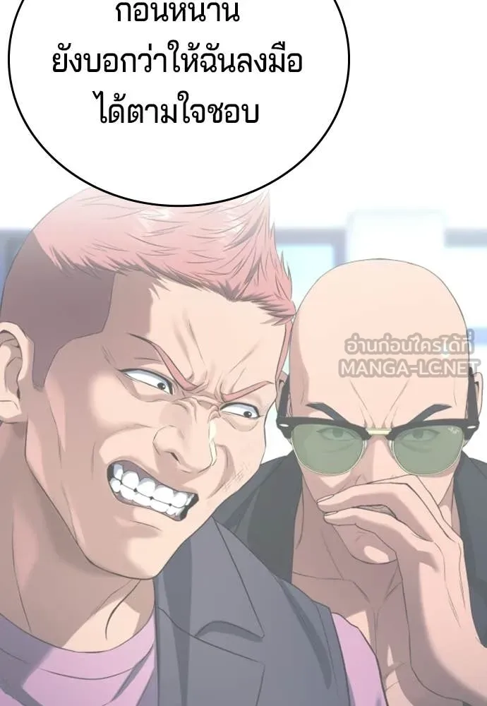 คูเซรา ตอนที่ 64 รูปที่ 157