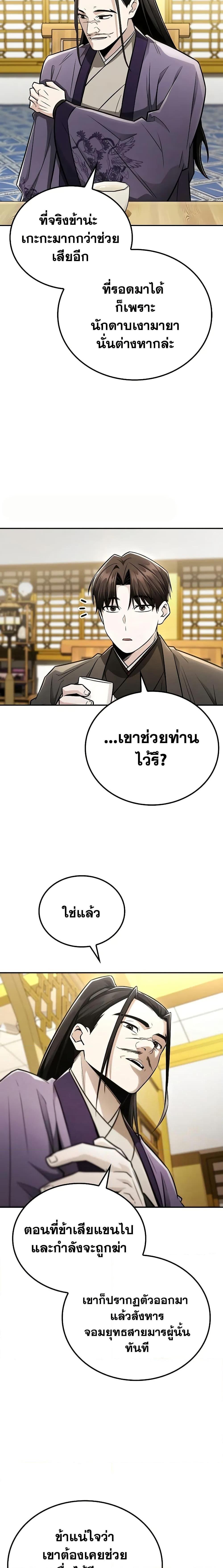 Manga-lc-com อ่านมังงะ อ่านการ์ตูน ออนไลน์ ฟรี Mount Hua Sect’s Genius Phantom Swordsman ตอนที่ 1 2 3 4 5 6 7 8 9 10 11 12 13 14 ฟรี ไม่มีโฆษณา Manga-lc - อ่าน มังงะ อ่าน การ์ตูน ออนไลน์ อ่านมังงะ ฟรี