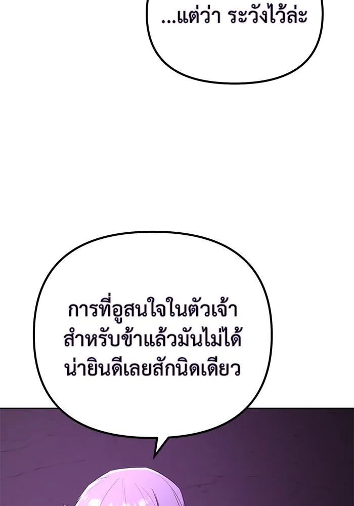 การกลับมาของทรราชวันสิ้นโลก ตอนที่ 47 รูปที่ 94