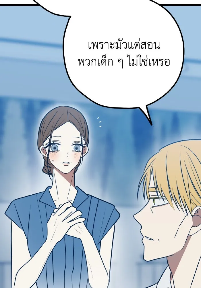 รักนี้ไม่มีรีไซเคิล ตอนที่ 112 รูปที่ 83