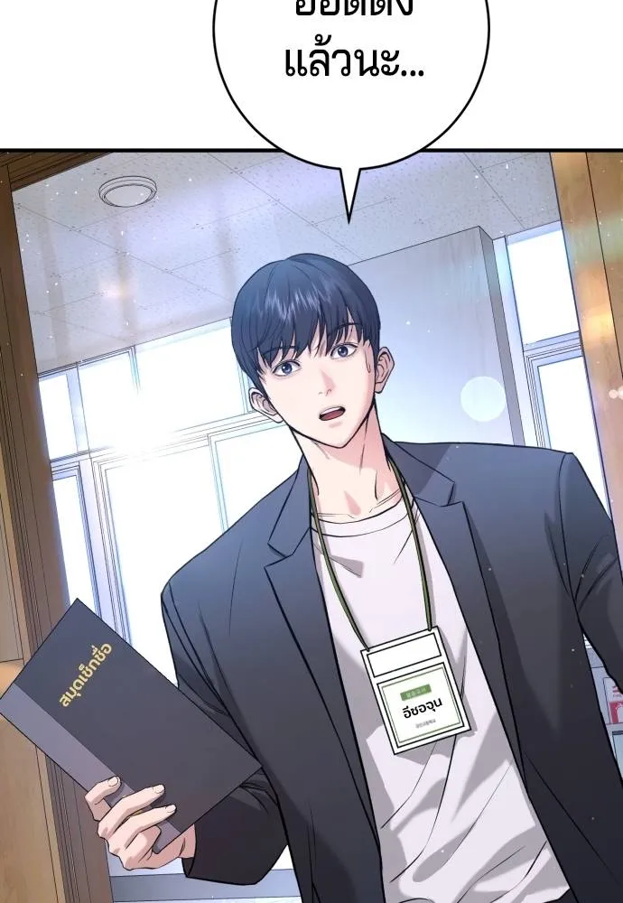 คูเซรา ตอนที่ 5 รูปที่ 26