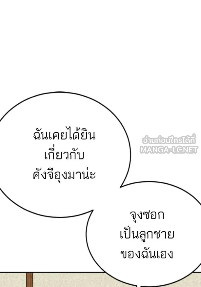 BAD GUY ตอนที่ 286 รูปที่ 67