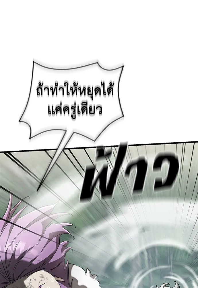 ยมราชลงทัณฑ์ ตอนที่ 133 รูปที่ 155