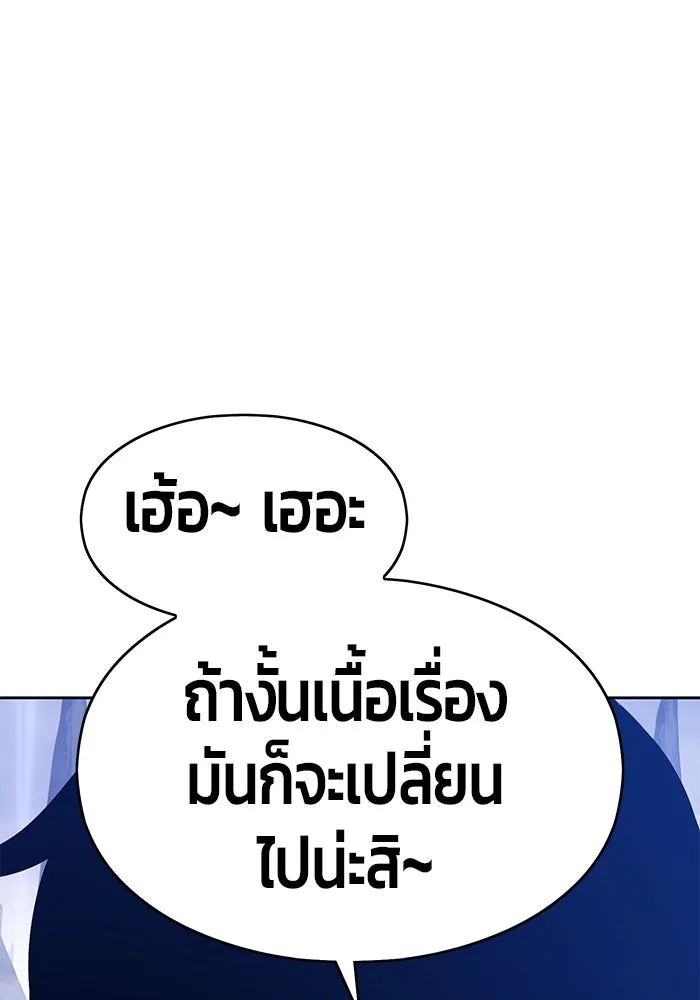 +99 ท่อนไม้พร้อมบวก ตอนที่ 2 รูปที่ 200