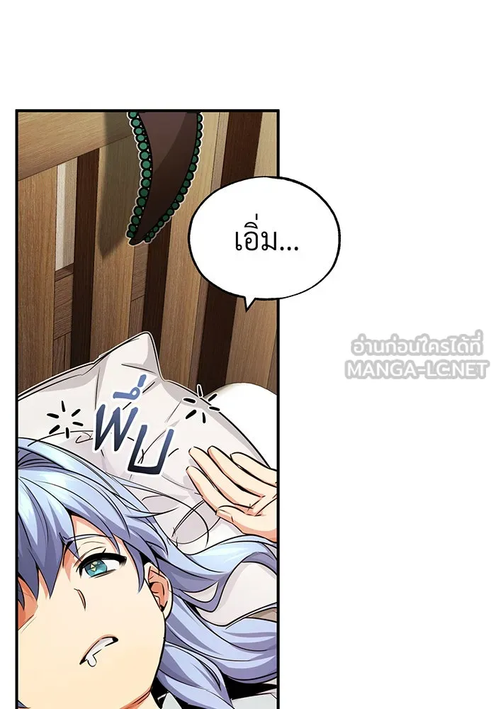 จอมเวทเกิดใหม่ในรอบ 66666 ปี ตอนที่ 79 รูปที่ 51
