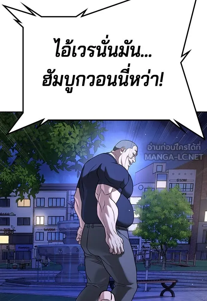 คูเซรา ตอนที่ 44 รูปที่ 79