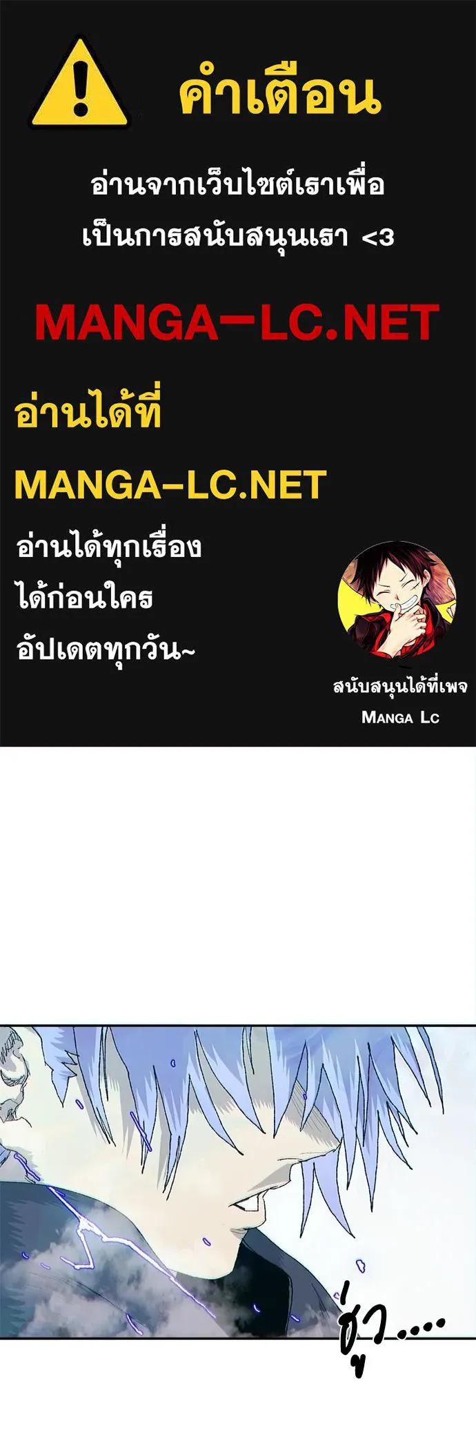 สารสุดท้ายจากโครงกระดูก ตอนที่ 33 รูปที่ 1