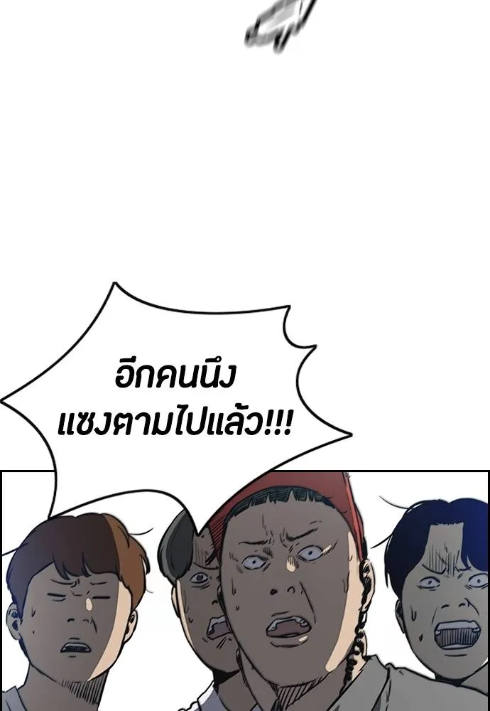 Wind Breaker ตอนที่ 240 รูปที่ 35