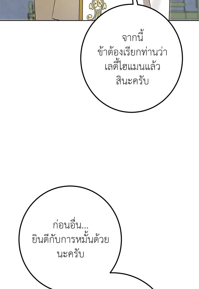 บุปผาลบคมดาบ ตอนที่ 60 รูปที่ 46