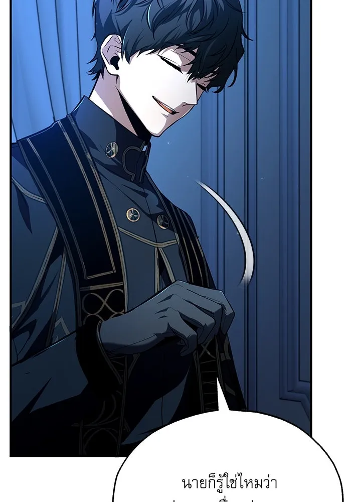 ศาสตราจารย์จำเป็นแห่งอะคาเดมี ตอนที่ 113 รูปที่ 115