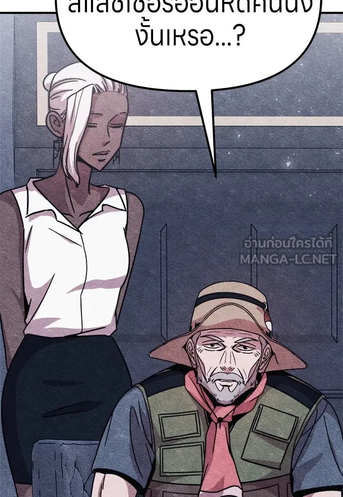 Zombie X Slasher ตอนที่ 7 รูปที่ 3