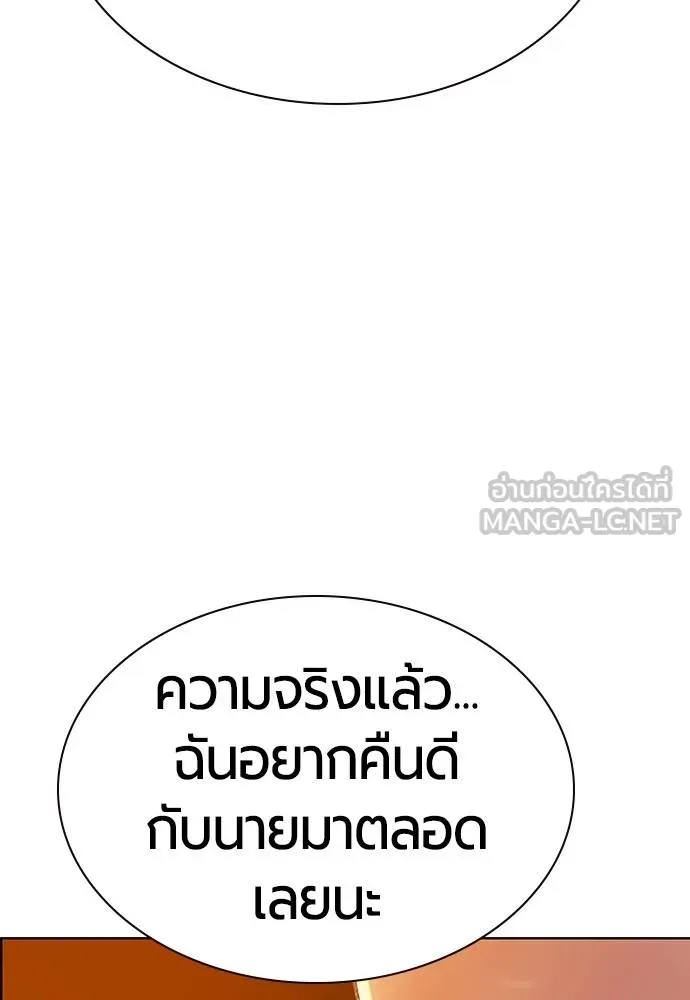 Jungle Juice ตอนที่ 141 รูปที่ 91