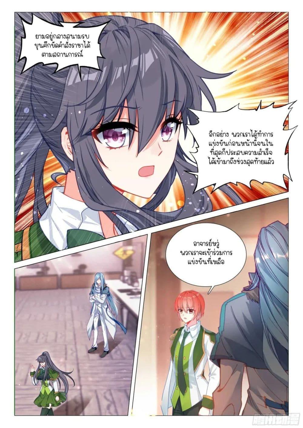 Manga-lc-com อ่านมังงะ อ่านการ์ตูน ออนไลน์ ฟรี Douluo Dalu 3 The Legend of the Dragon King ตอนที่ 1 2 3 4 5 6 7 8 9 10 11 12 13 14 ฟรี ไม่มีโฆษณา Manga-lc - อ่าน มังงะ อ่าน การ์ตูน ออนไลน์ อ่านมังงะ ฟรี