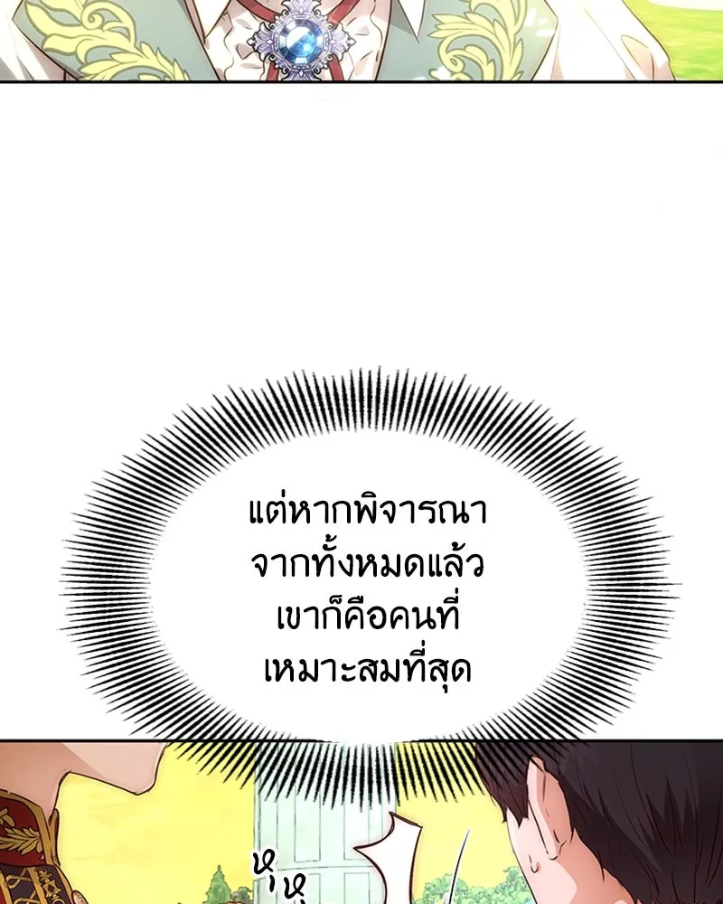 เจ้าหญิงคลั่งแห่งวังหลวง ตอนที่ 2 รูปที่ 46