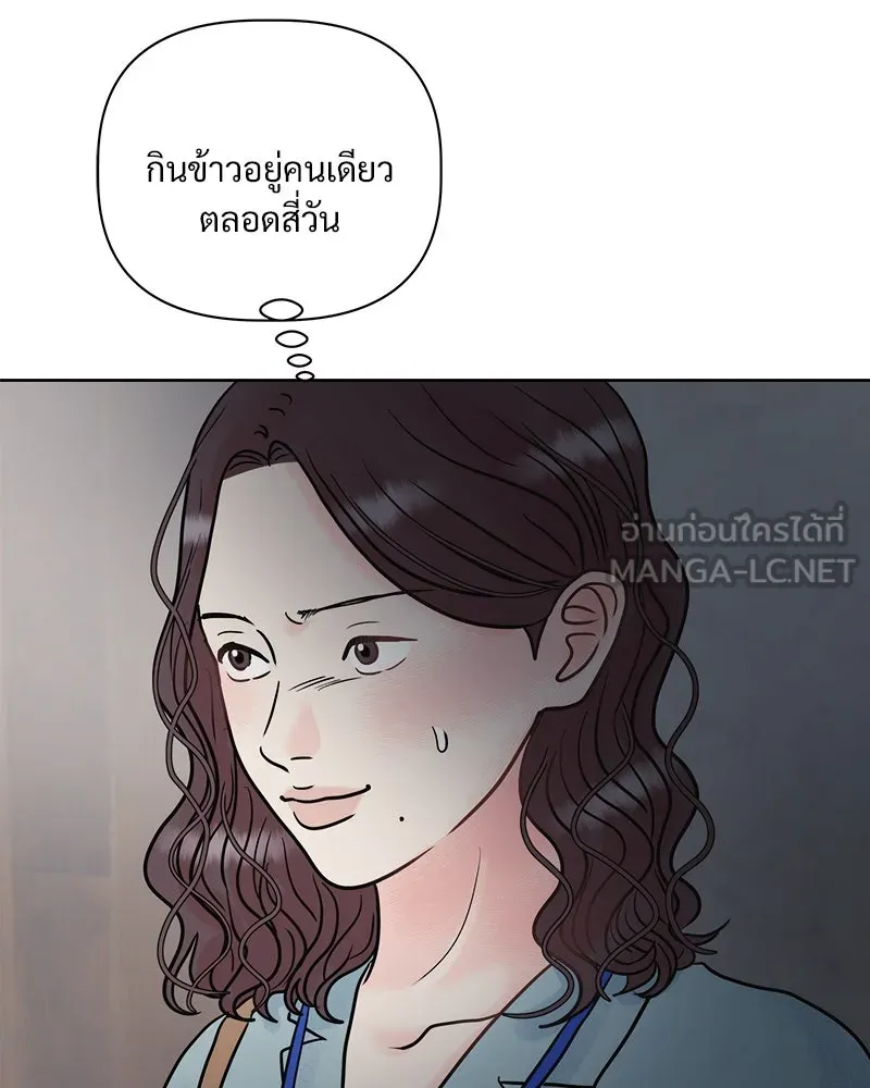 รักนี้ไม่ต้องมีเซนส์ ตอนที่ 8 รูปที่ 111